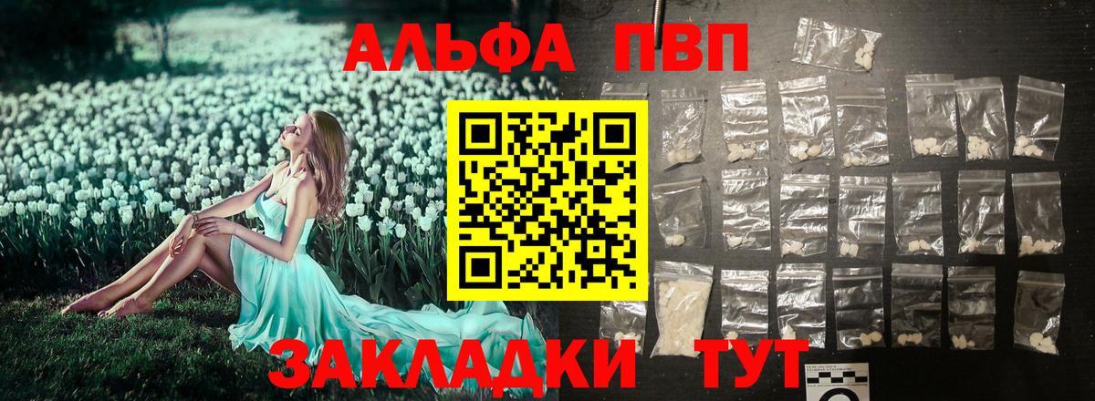 Alpha-PVP СК КРИС Каспийск