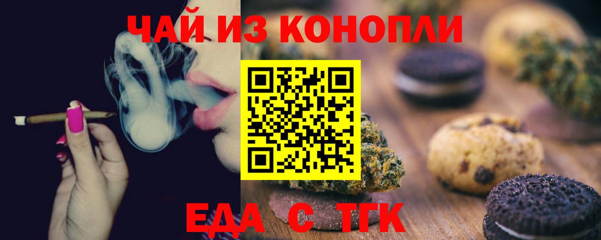 Canna-Cookies конопля  Вход с VPN  Каспийск 