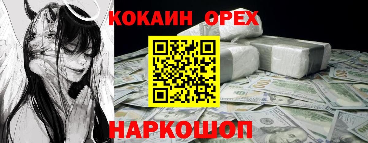 COCAIN VHQ  Кокаин Fish Scale  Кокаин  Каспийск  Вход с VPN 