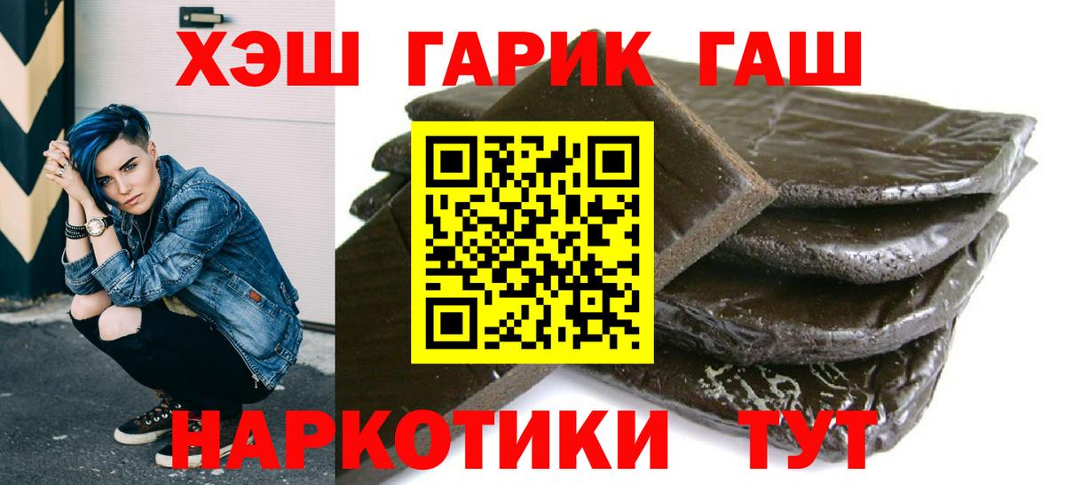 Каспийск  ГАШИШ гарик  Вход с VPN  ГАШИШ  ГАШИШ hashish 