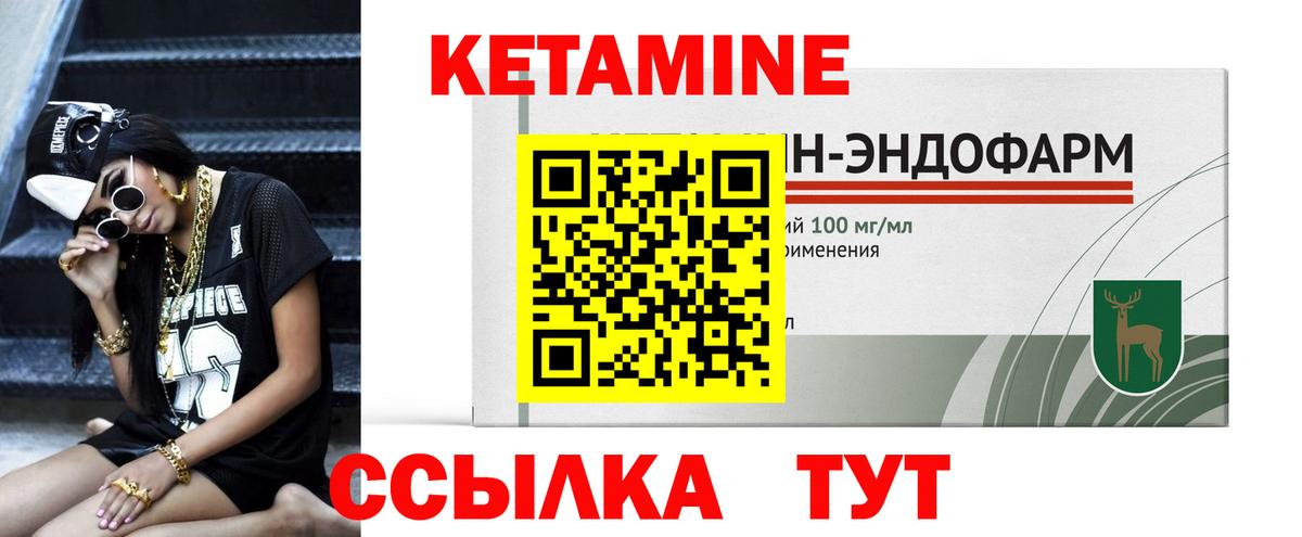МЕГА tor  Кетамин ketamine  Вход с VPN  Каспийск 