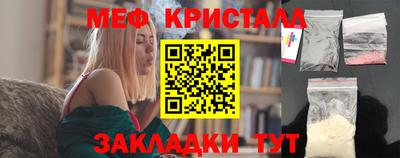метамфетамин Краснокаменск