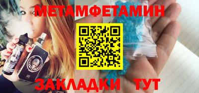 метамфетамин Краснокаменск