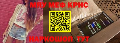 метамфетамин Краснокаменск