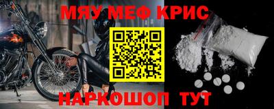 метамфетамин Краснокаменск