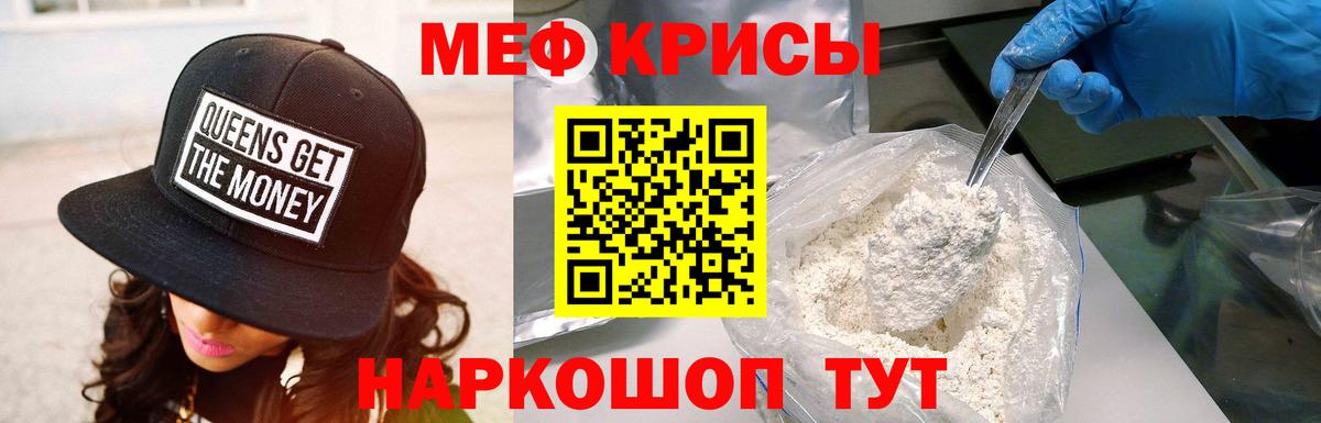 Меф кристаллы Каспийск