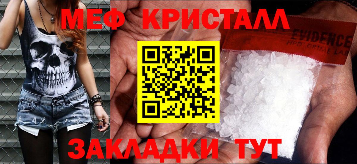 МЕФ VHQ  МЯУ-МЯУ кристаллы  Мефедрон  Каспийск  Вход с VPN 