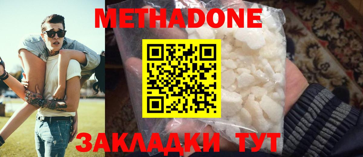 МЕТАДОН VHQ Каспийск