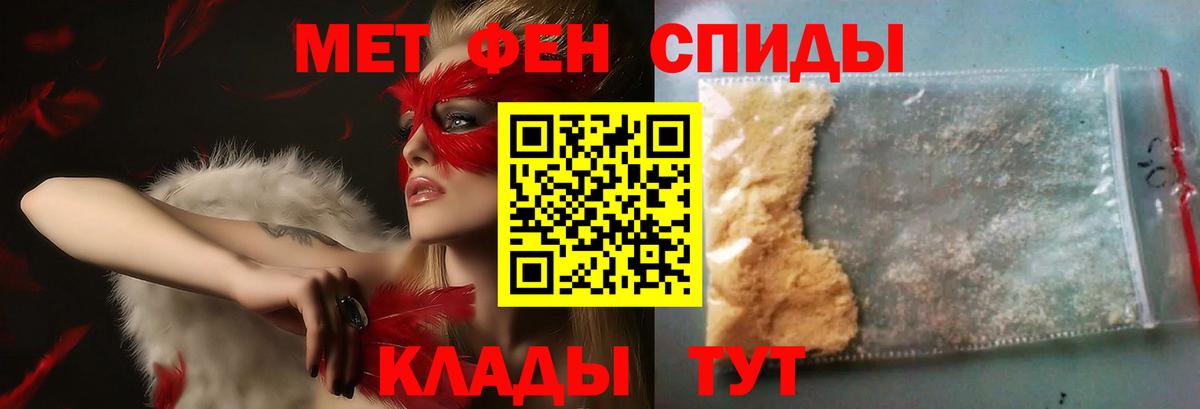 МЕТАМФЕТАМИН винт Каспийск