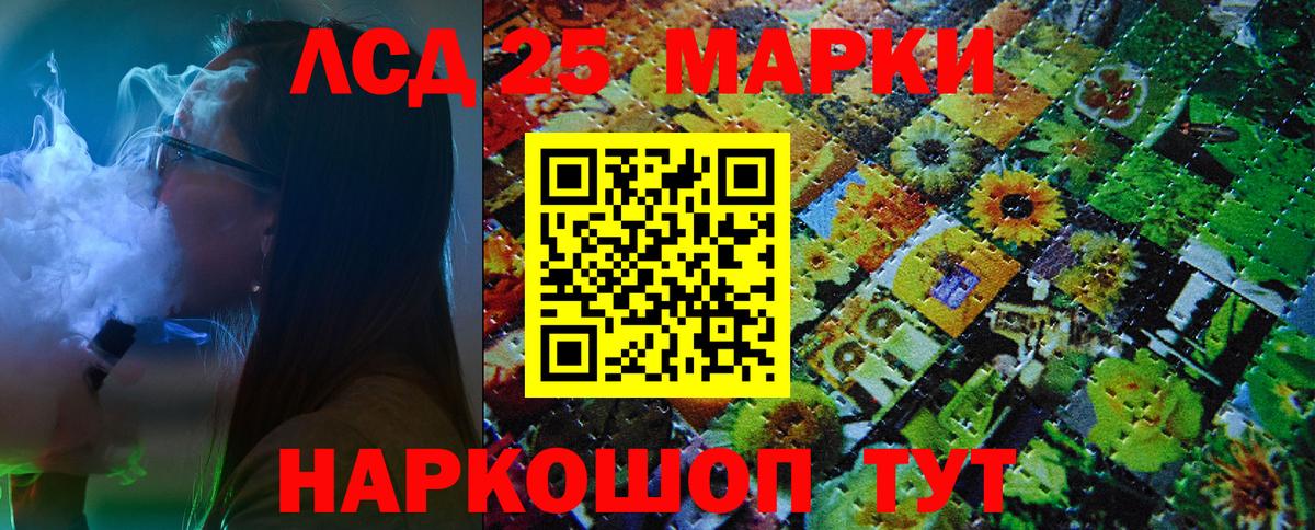 Марки 25I-NBOMe 1,5мг Каспийск